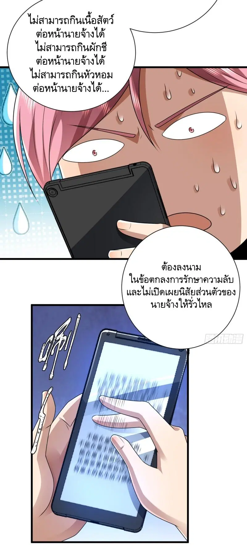 The First Order ตอนที่ 276 หน้า 21