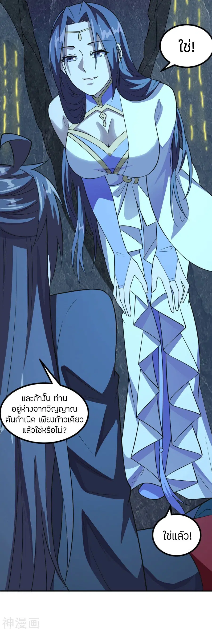Banished Disciple’s Counterattack ราชาอมตะผู้ถูกขับไล่ ตอนที่ 199 หน้า 28