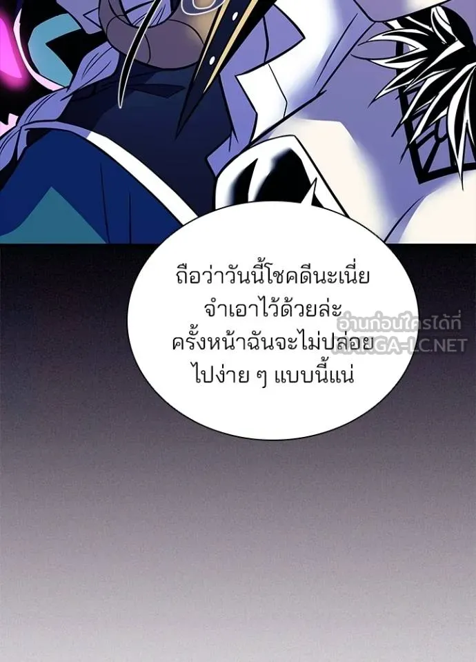 Villain to Kill ตอนที่ 166 หน้า 148