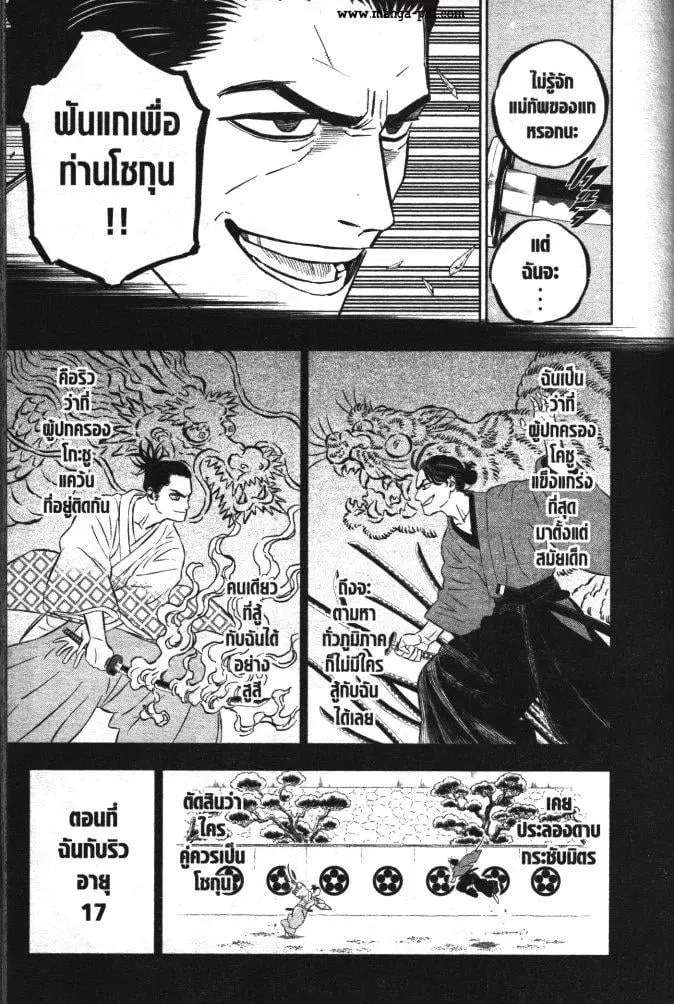 Black Clover ตอนที่ 351 หน้า 7