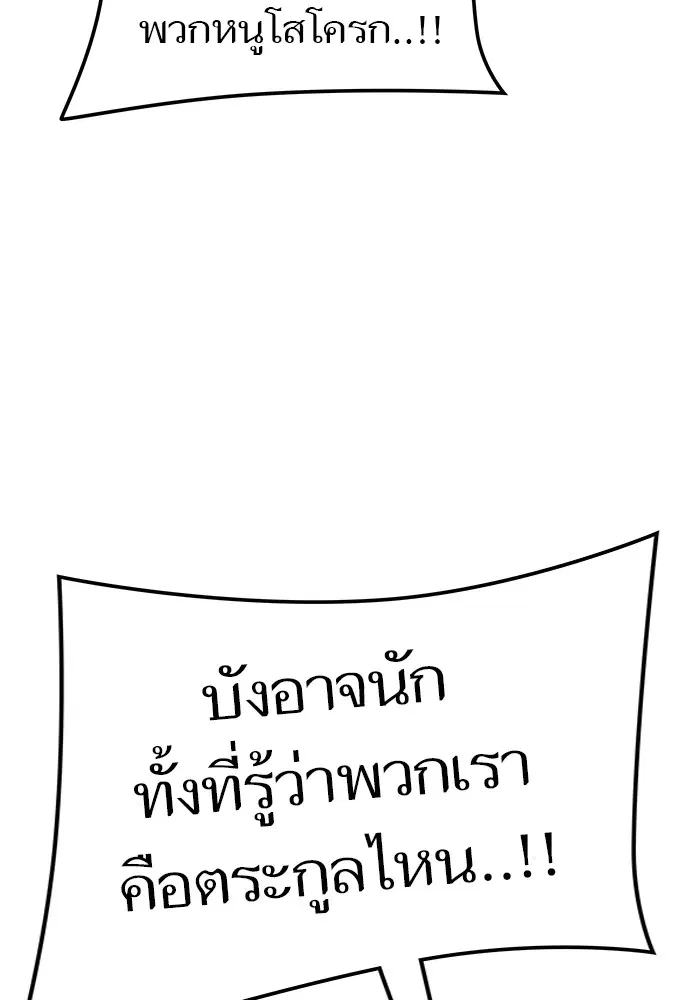 Tower of God ตอนที่ 596 หน้า 10