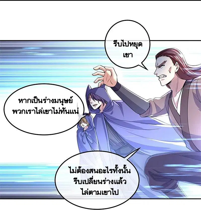 Peerless Battle Spirit ตอนที่ 427 หน้า 12