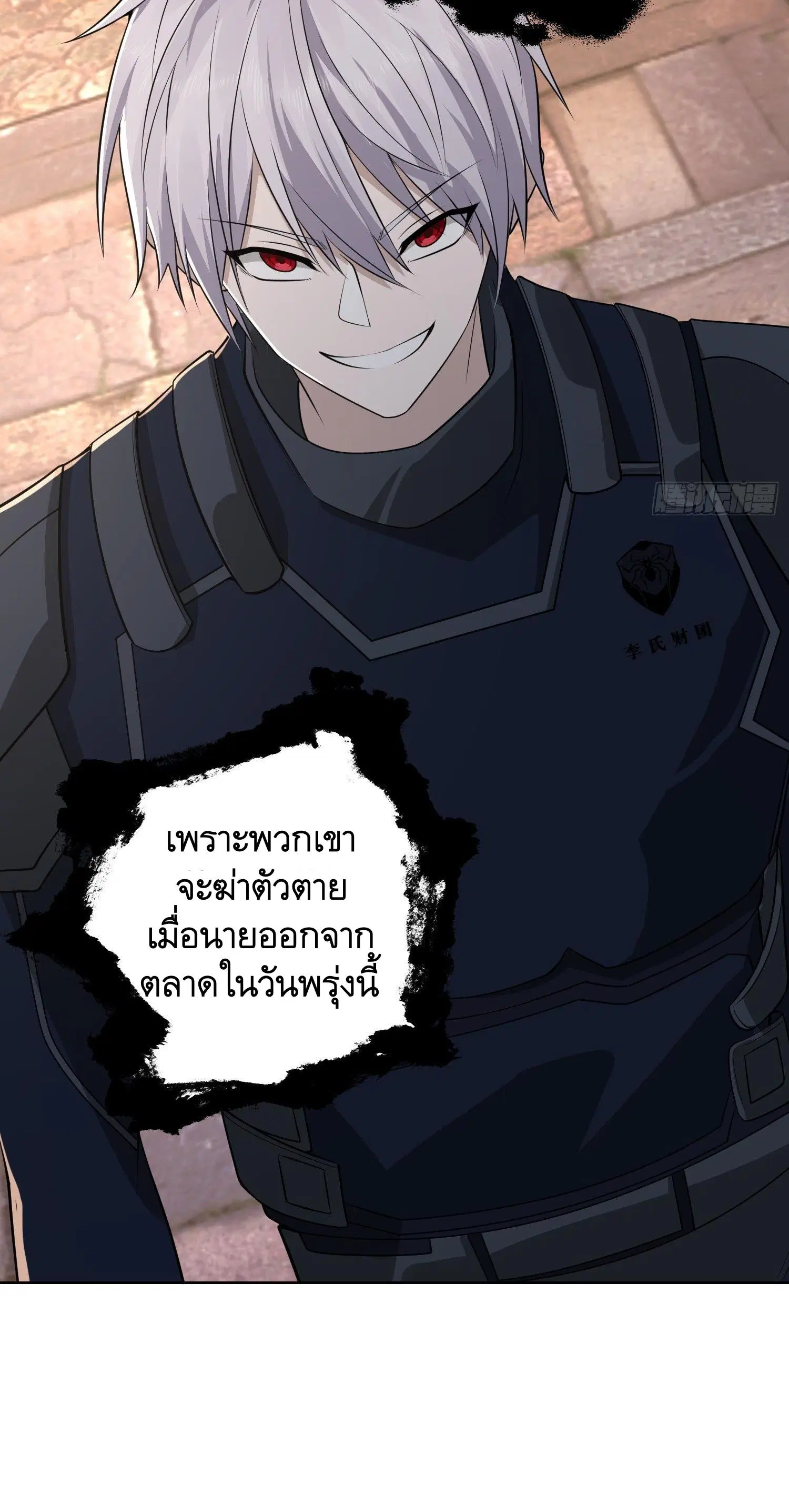 The First Order ตอนที่ 104 หน้า 65
