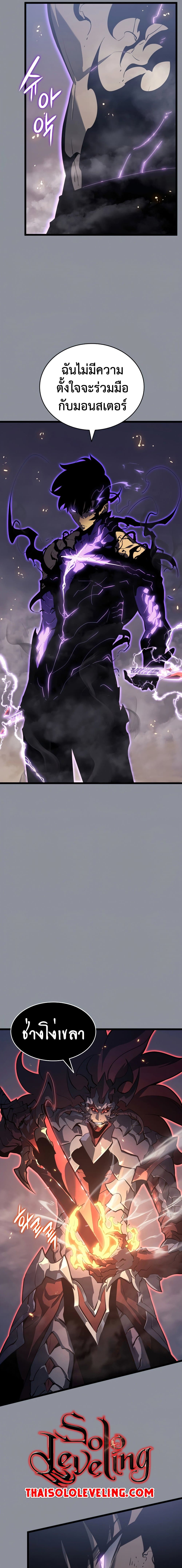 Solo Leveling โซโล่เลเวลลิ่ง ตอนที่ 176 หน้า 14