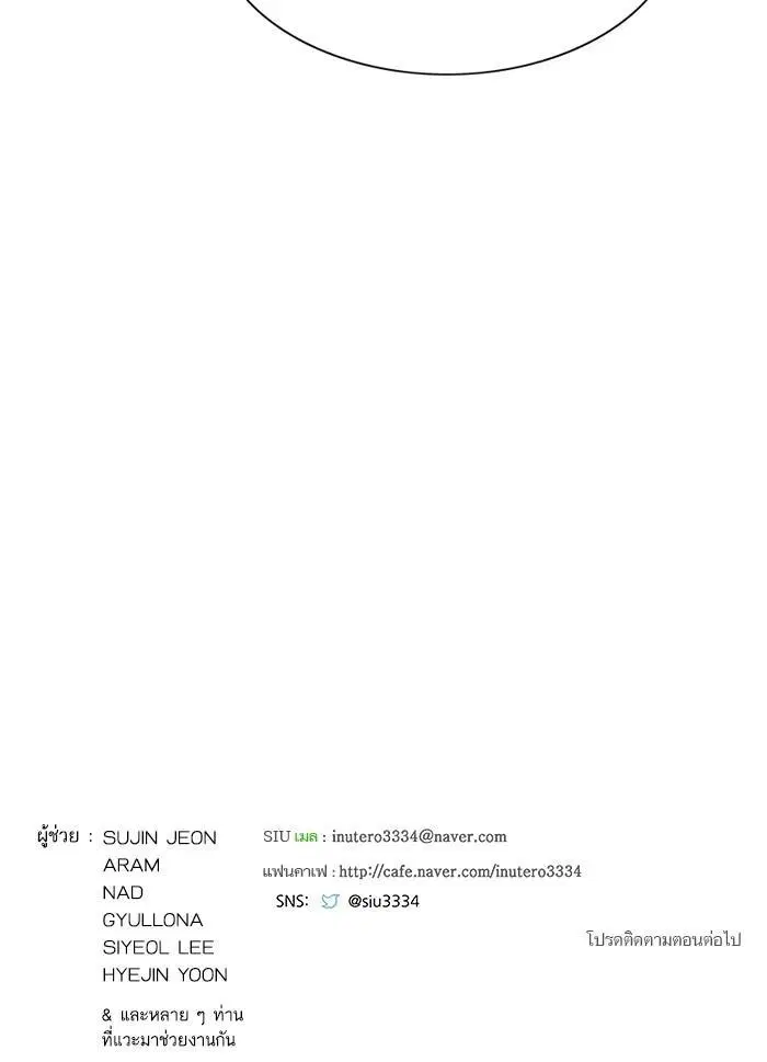 Tower of God ตอนที่ 575 หน้า 71