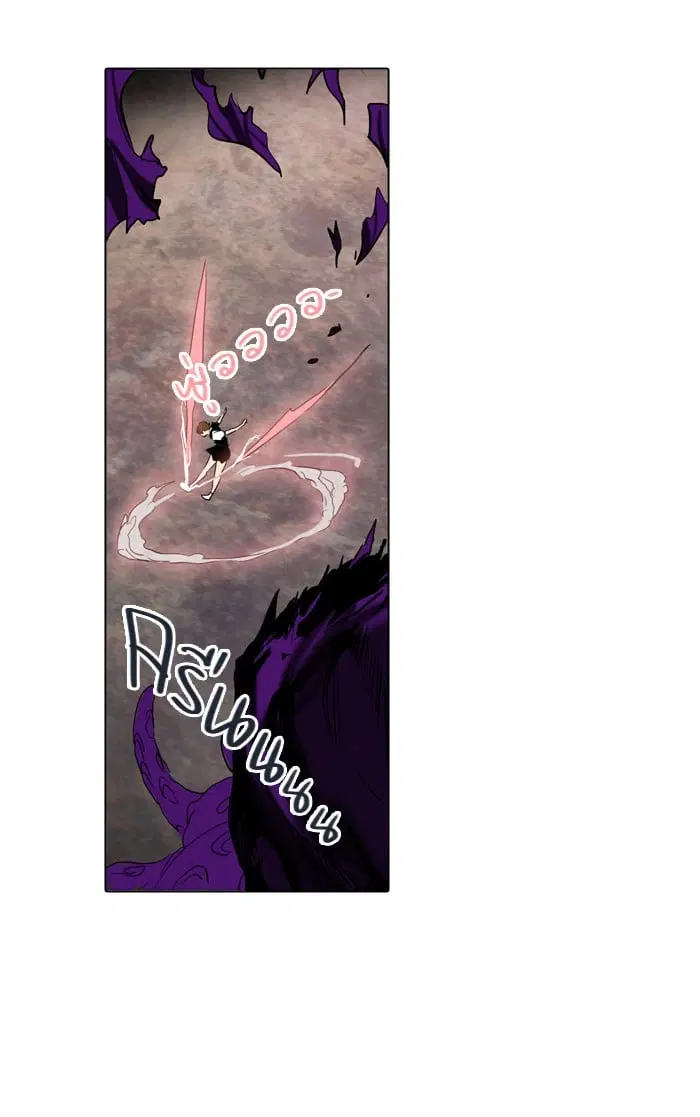 Tower of God ตอนที่ 281 หน้า 79