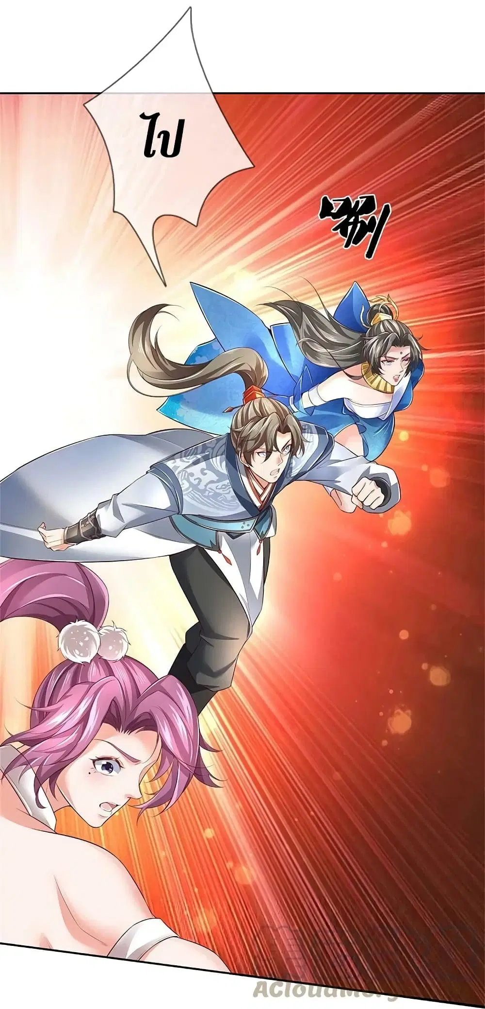 Sky Sword God ตอนที่ 620.1 หน้า 6