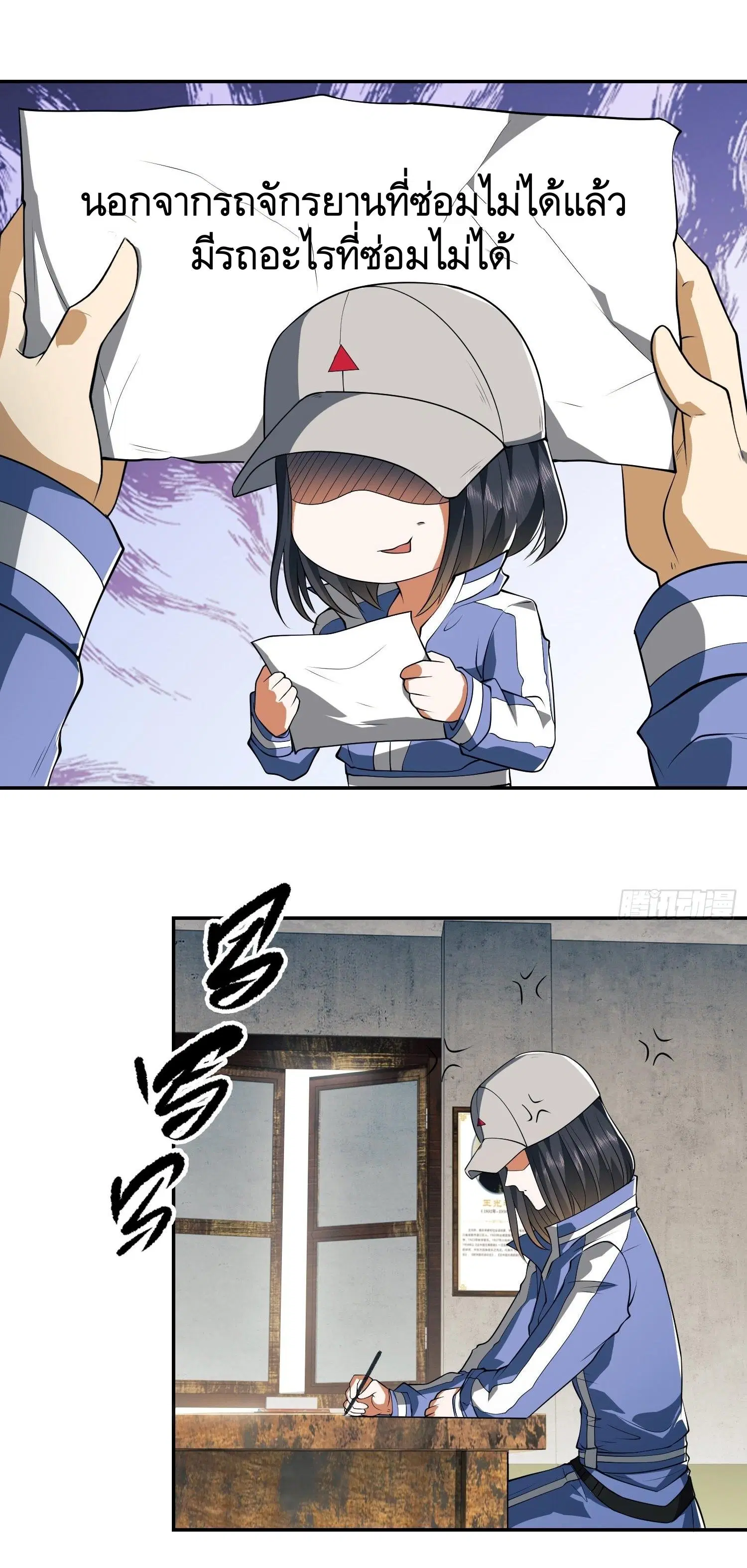 The First Order ตอนที่ 74 หน้า 22