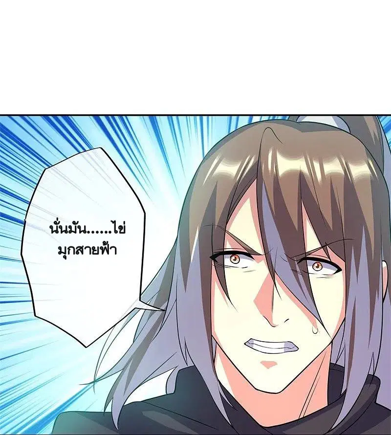 Peerless Battle Spirit ตอนที่ 361 หน้า 27