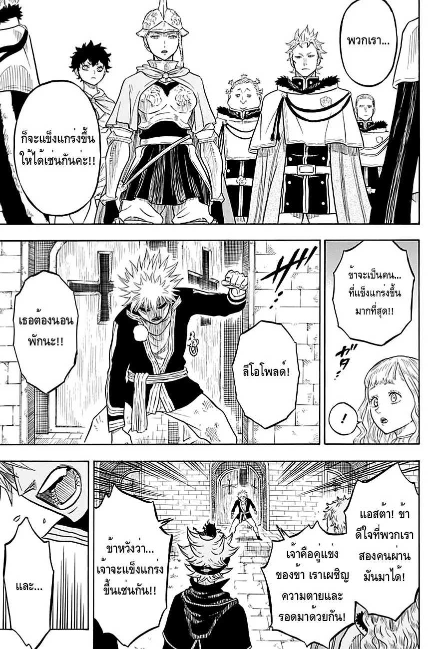 Black Clover ตอนที่ 36 หน้า 16