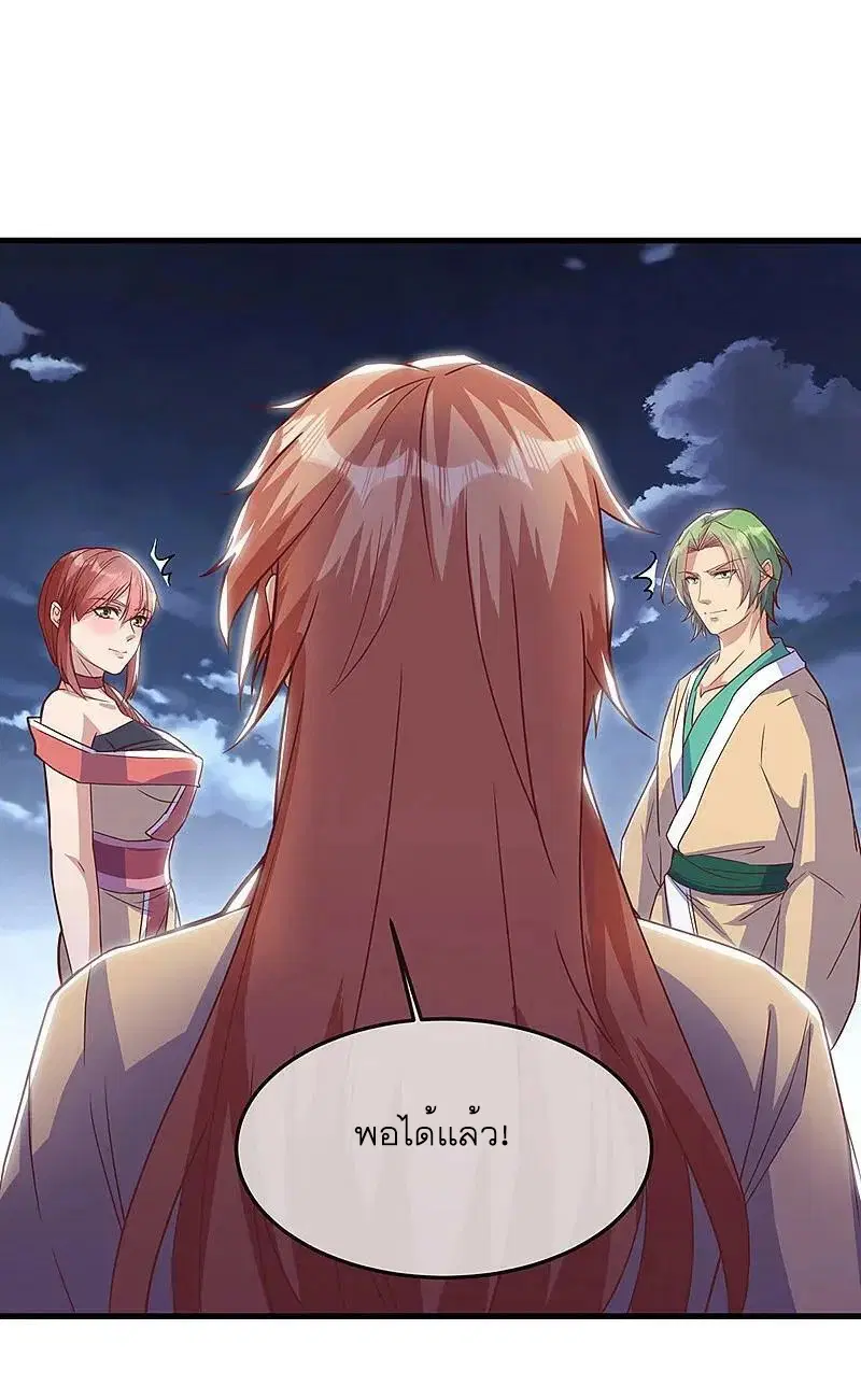Peerless Battle Spirit ตอนที่ 562 หน้า 45