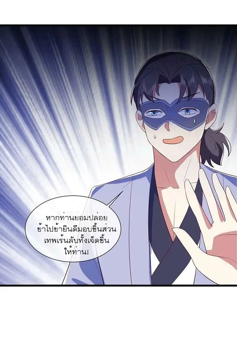 Peerless Battle Spirit ตอนที่ 500 หน้า 46