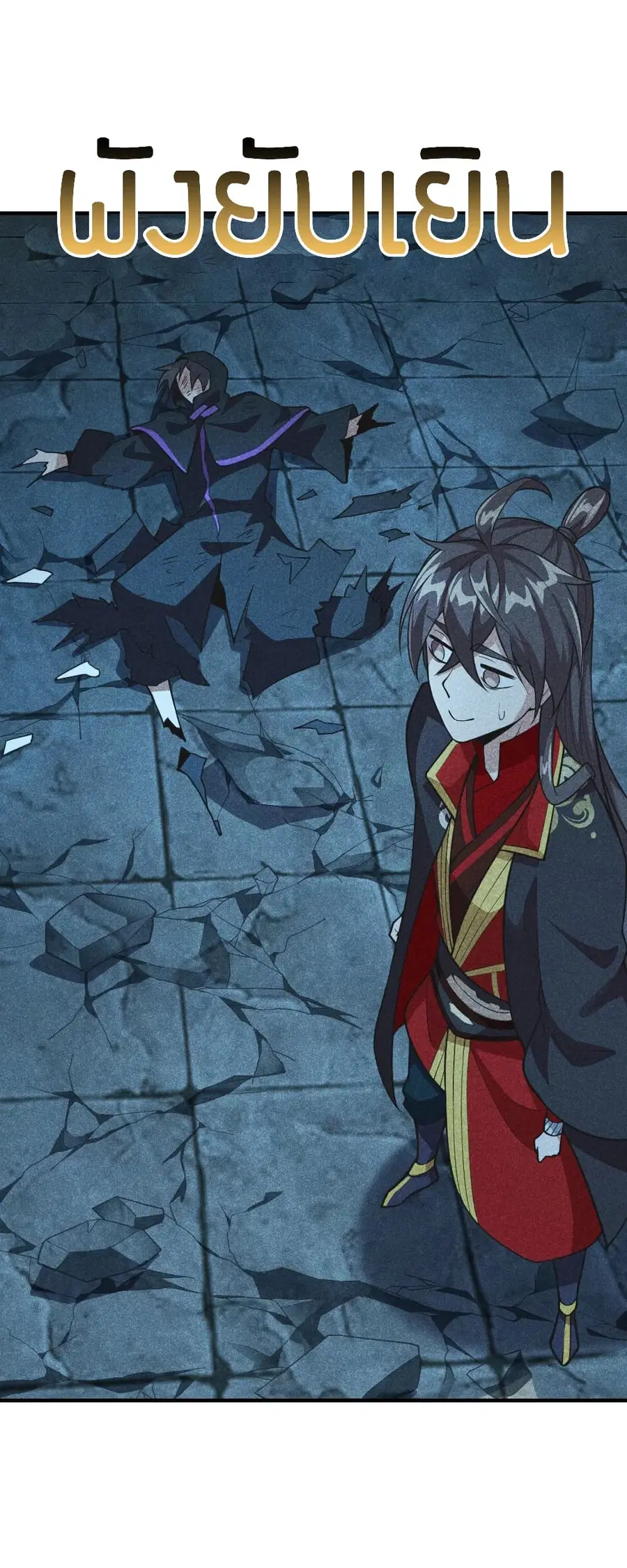 Banished Disciple’s Counterattack ราชาอมตะผู้ถูกขับไล่ ตอนที่ 162 หน้า 3