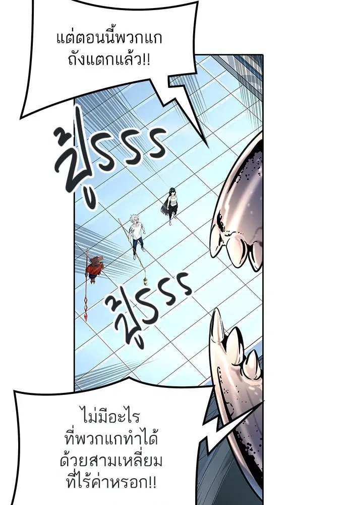 Tower of God ตอนที่ 503 หน้า 74