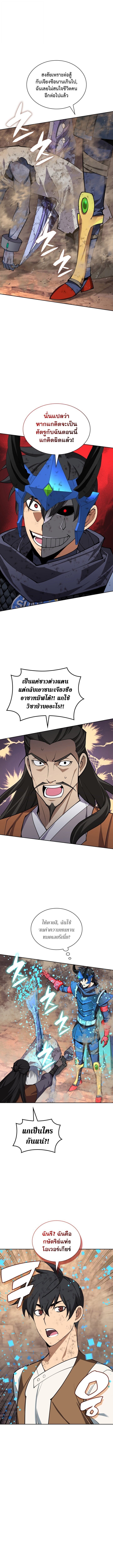 Overgeared จ้าวแห่งยุทธภัณฑ์ ตอนที่ 308 หน้า 12