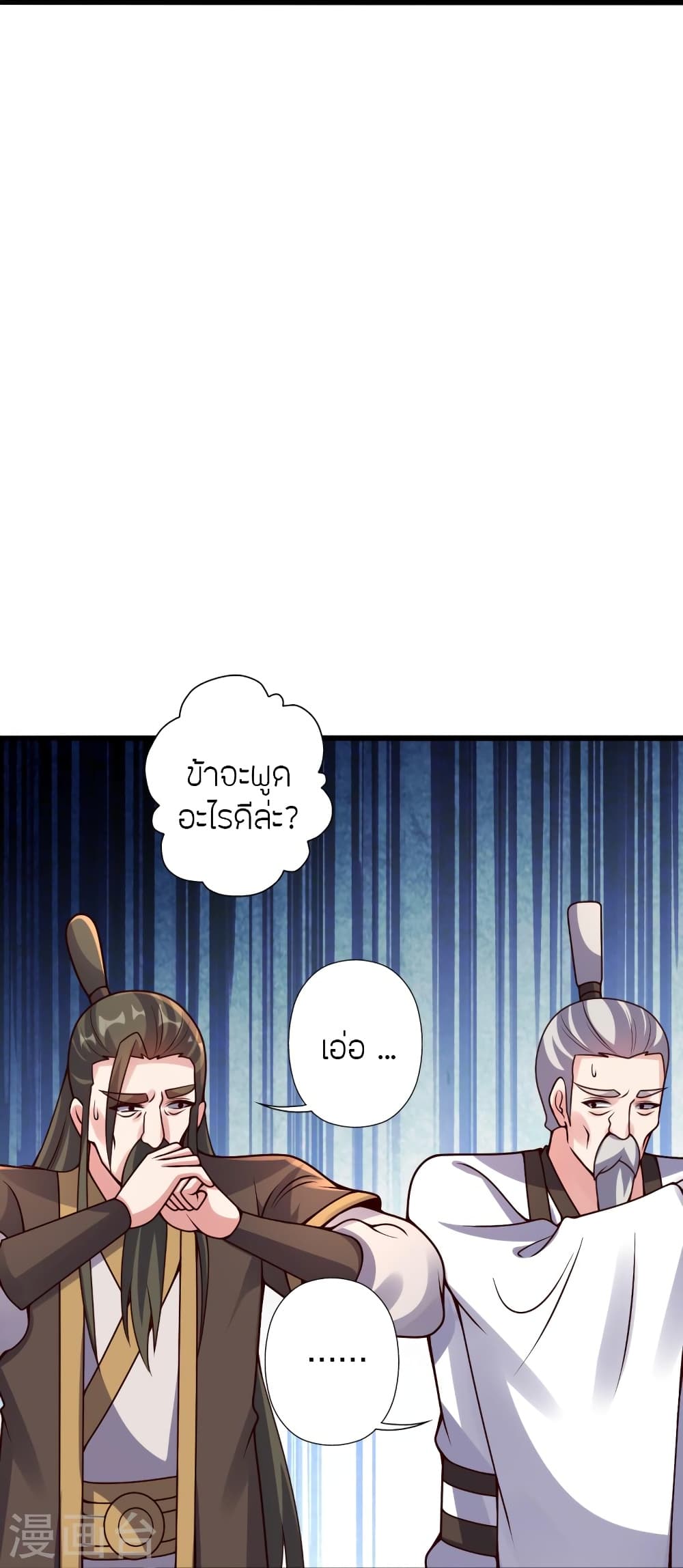 Banished Disciple’s Counterattack ราชาอมตะผู้ถูกขับไล่ ตอนที่ 421 หน้า 63