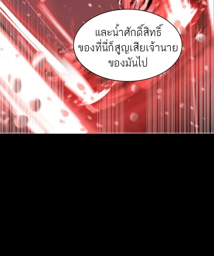 Tower of God ตอนที่ 321 หน้า 24