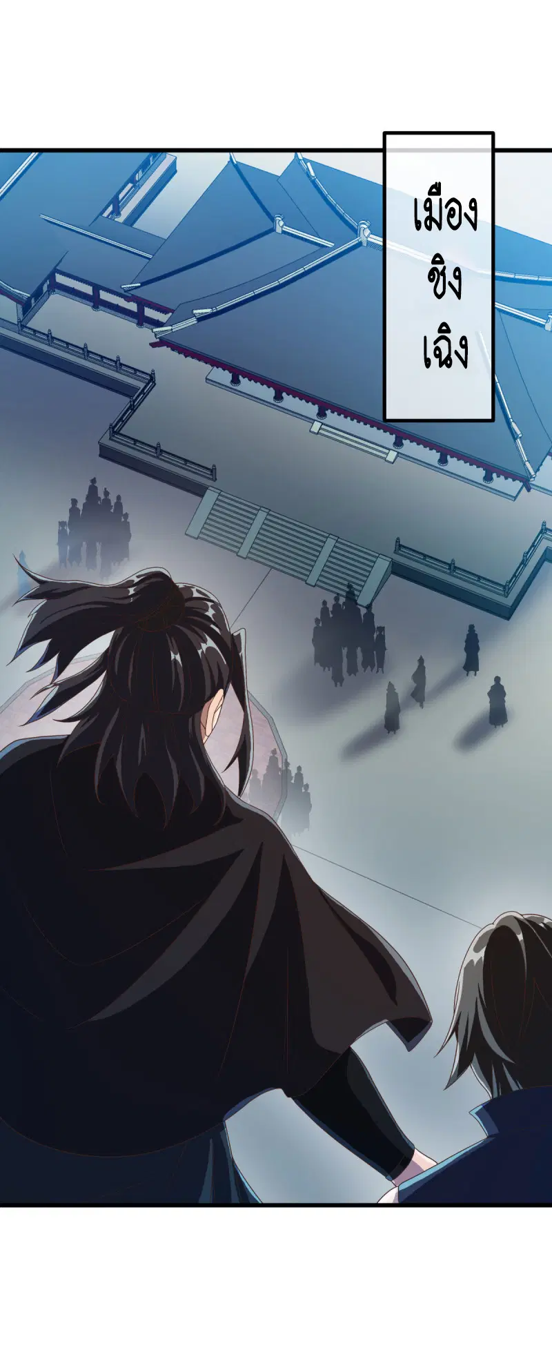Peerless Battle Spirit ตอนที่ 606 หน้า 29