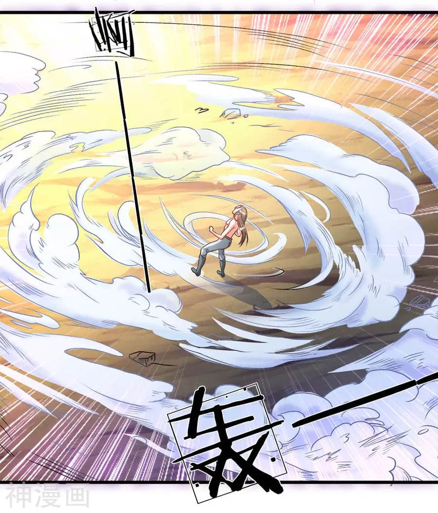 Sky Sword God ตอนที่ 3 หน้า 26