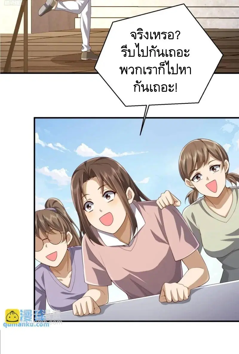 The First Order ตอนที่ 313 หน้า 5