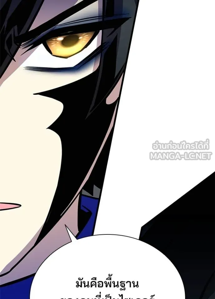 Villain to Kill ตอนที่ 207 หน้า 67
