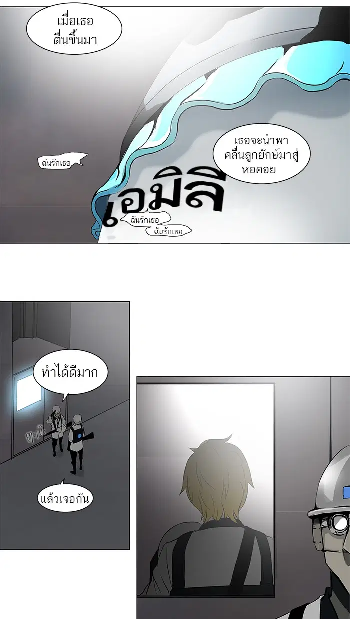 Tower of God ตอนที่ 148 หน้า 42