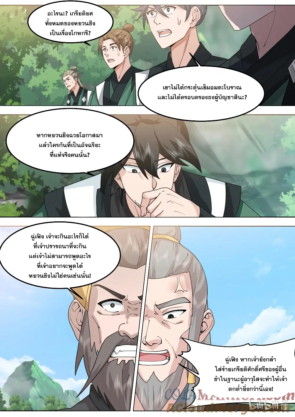 Martial God Asura ตอนที่ 759 หน้า 6