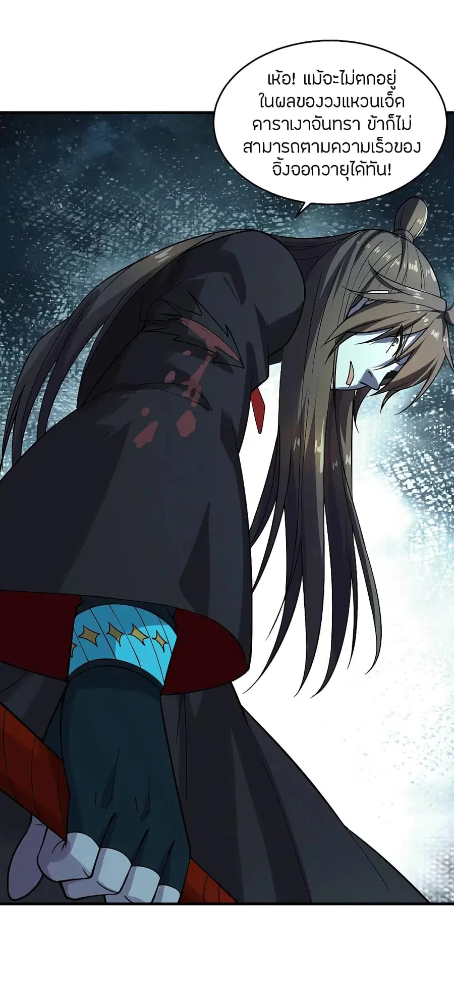 Banished Disciple’s Counterattack ราชาอมตะผู้ถูกขับไล่ ตอนที่ 184 หน้า 18