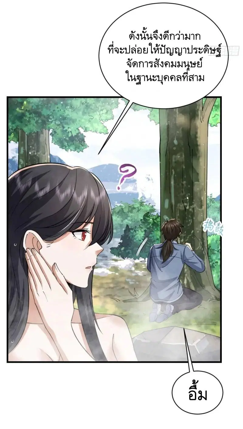 The First Order ตอนที่ 354 หน้า 49