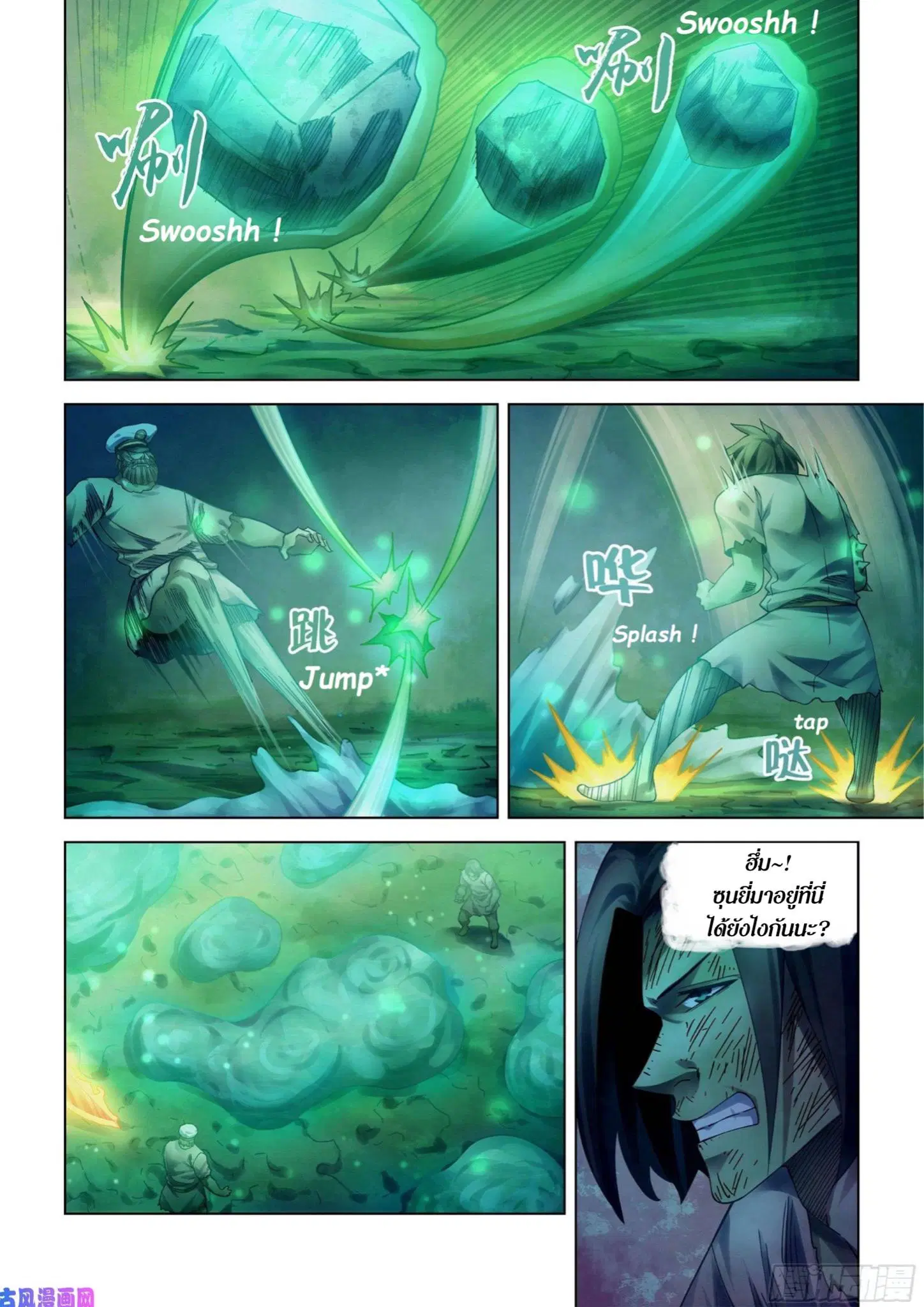 The Last Human ตอนที่ 401 หน้า 12