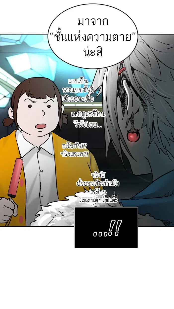 Tower of God ตอนที่ 310 หน้า 80
