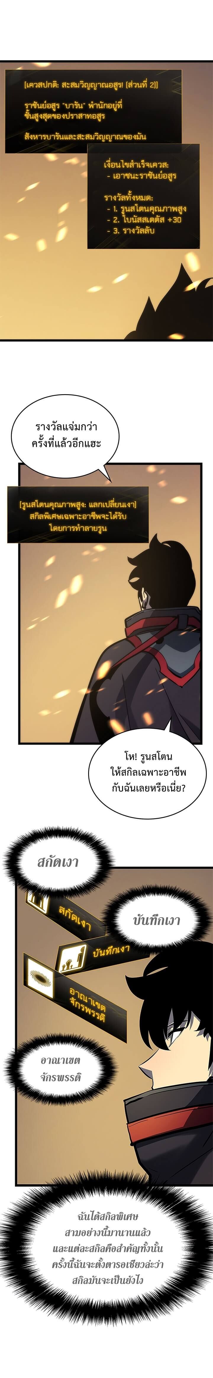 Solo Leveling โซโล่เลเวลลิ่ง ตอนที่ 80 หน้า 14
