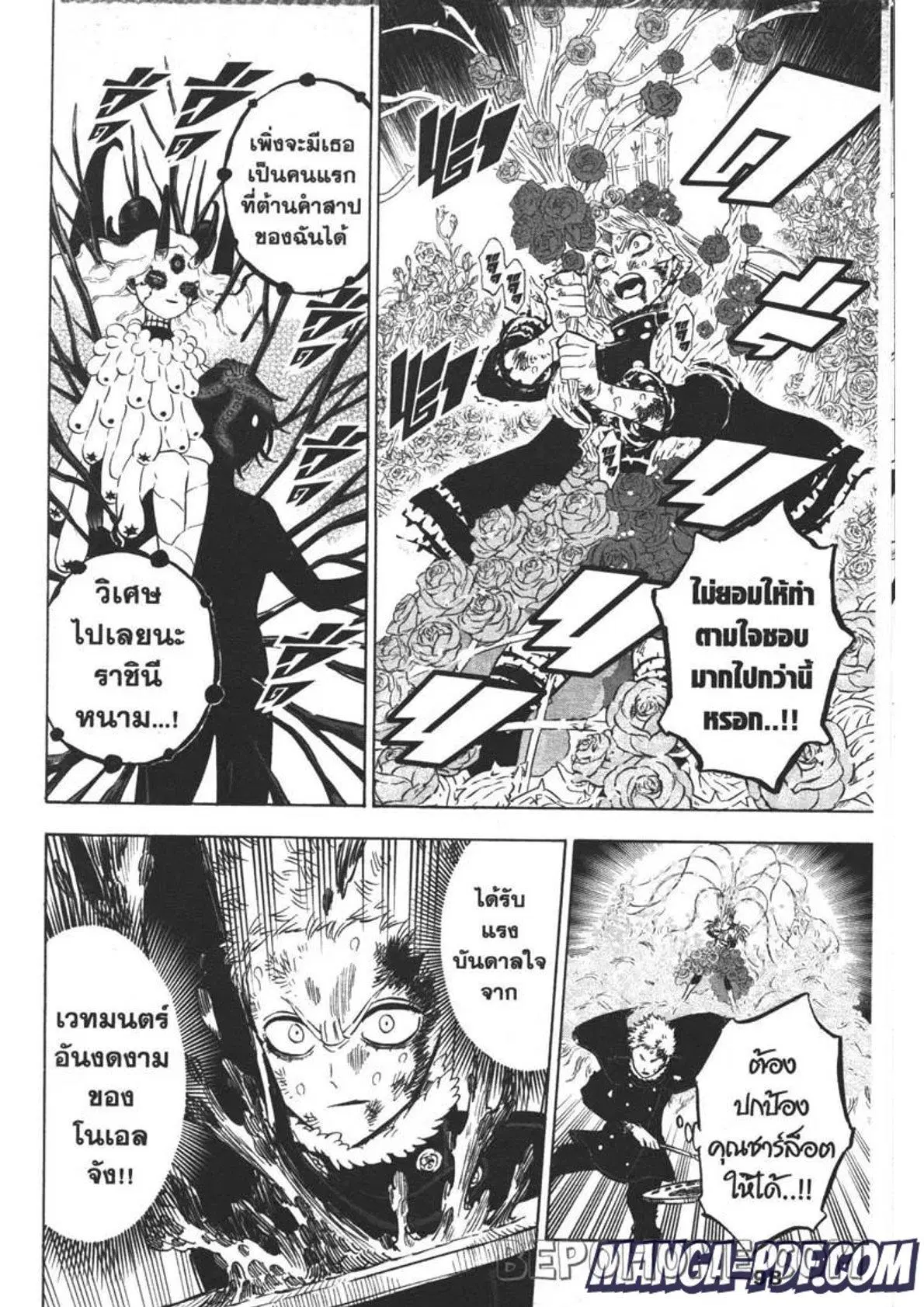 Black Clover ตอนที่ 298 หน้า 6