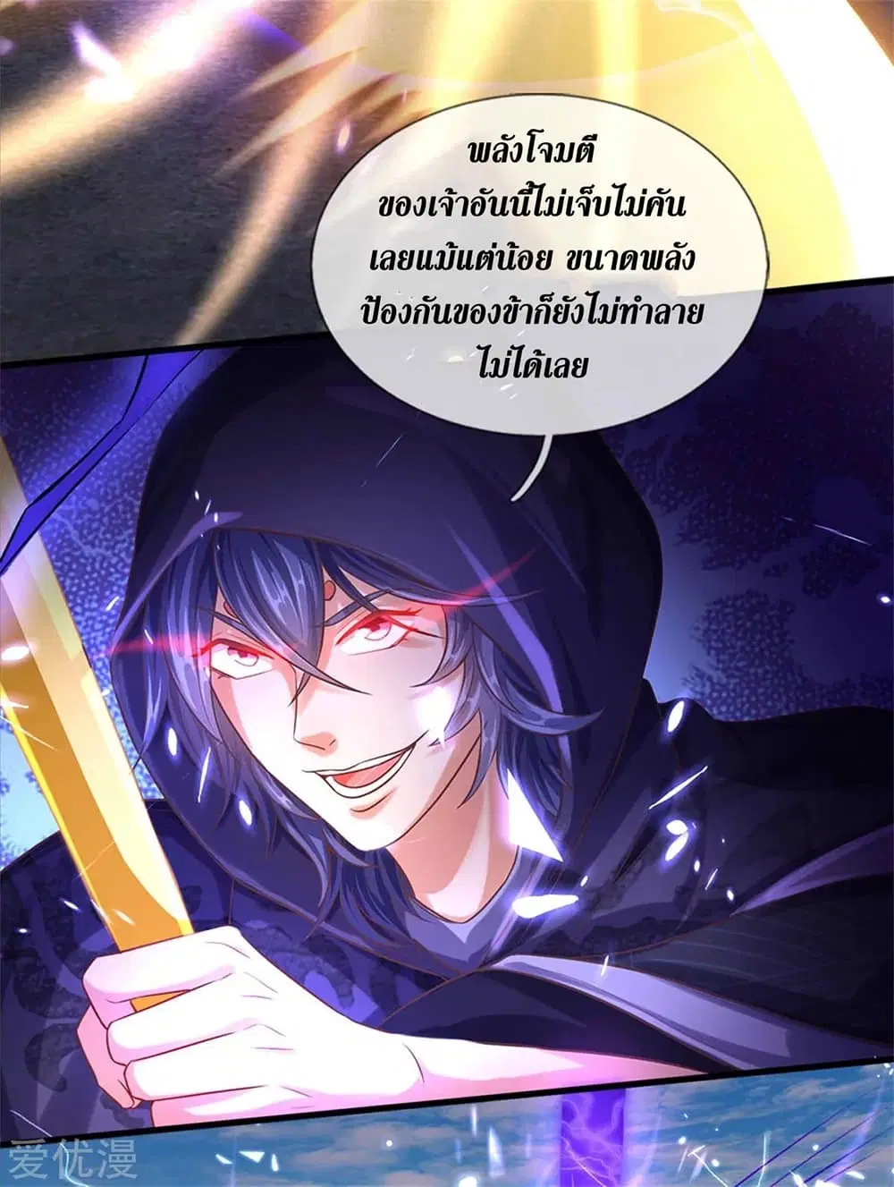 Sky Sword God ตอนที่ 359 หน้า 10