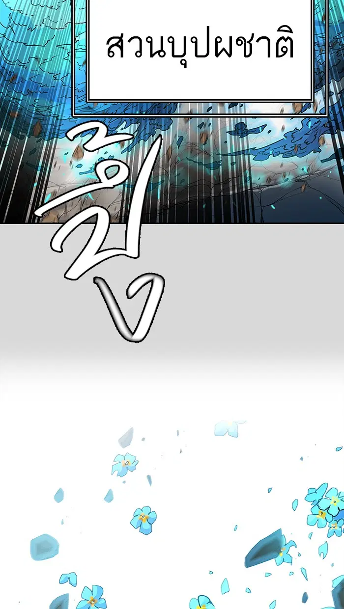 Tower of God ตอนที่ 457 หน้า 9