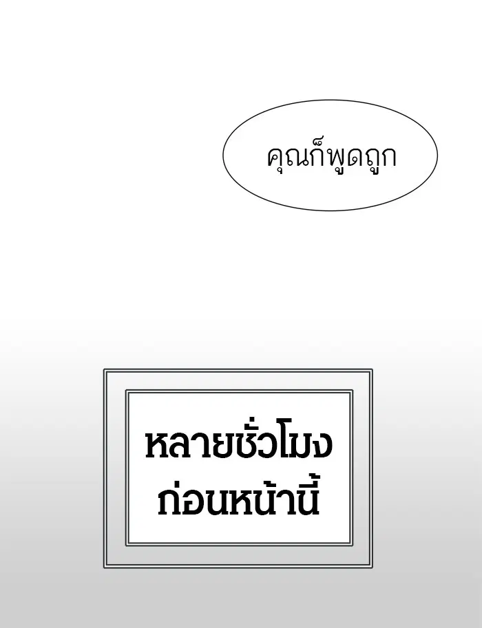 Tower of God ตอนที่ 456 หน้า 17
