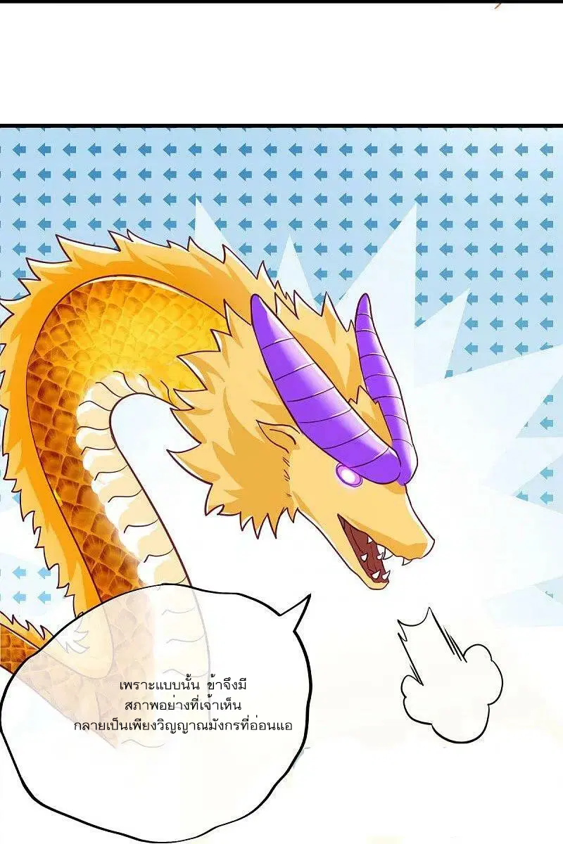 Peerless Battle Spirit ตอนที่ 514 หน้า 36