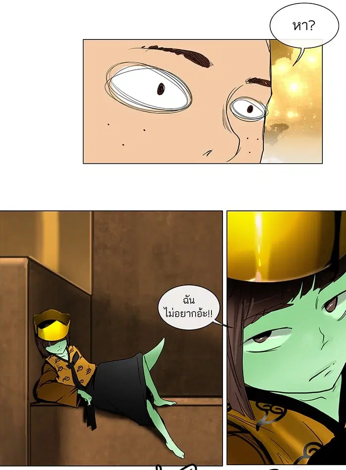 Tower of God ตอนที่ 16 หน้า 40
