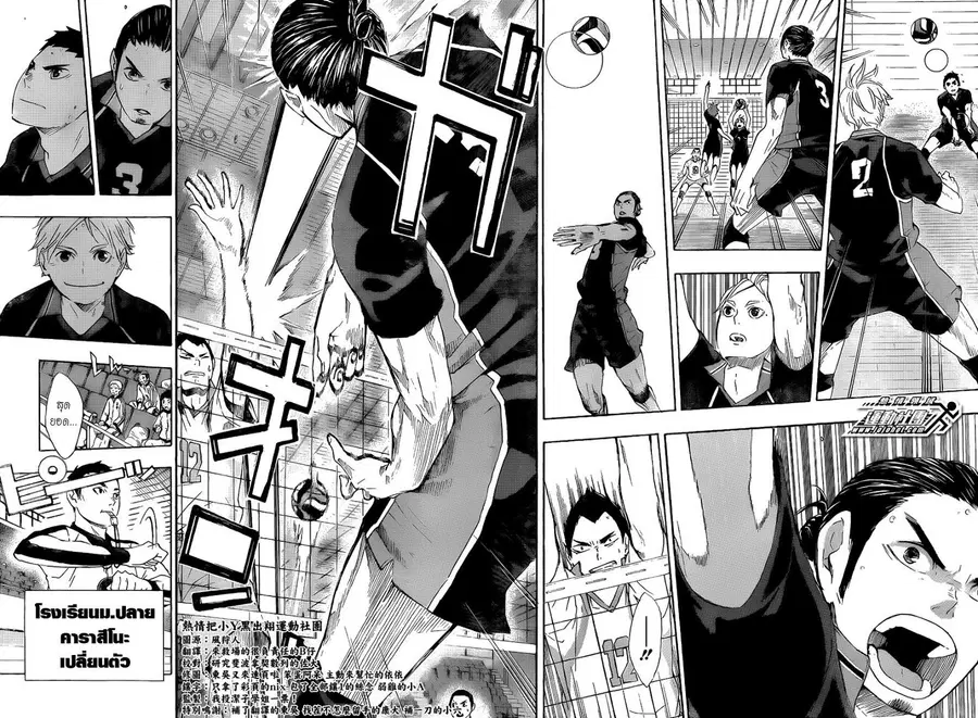 Haikyuu!! ตอนที่ 57 หน้า 14