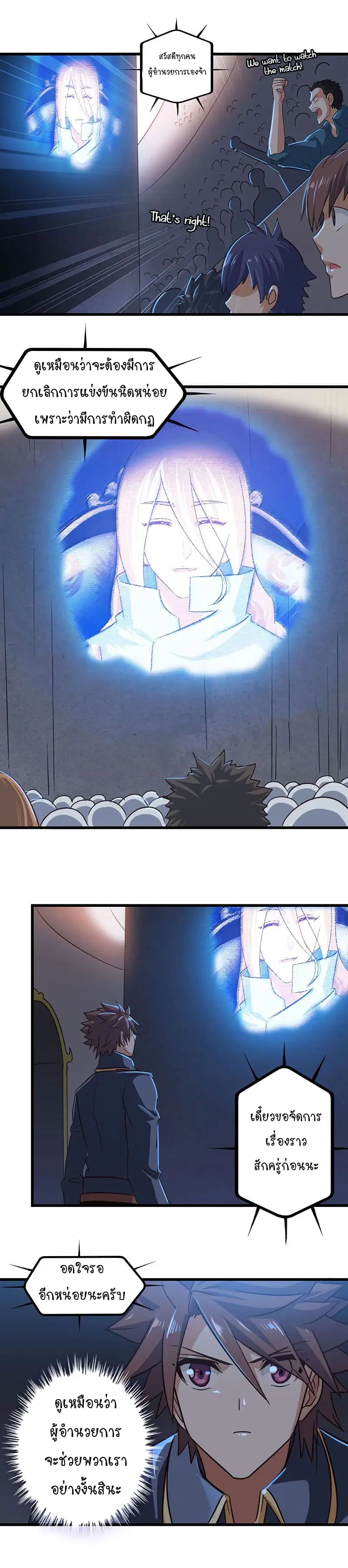 My Wife is a Demon Queen ตอนที่ 132 หน้า 6