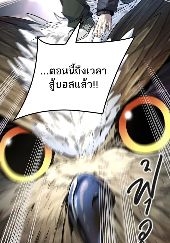 Tower of God ตอนที่ 527 หน้า 103