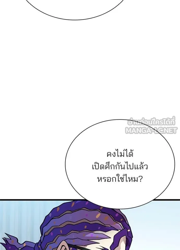 Villain to Kill ตอนที่ 197 หน้า 118