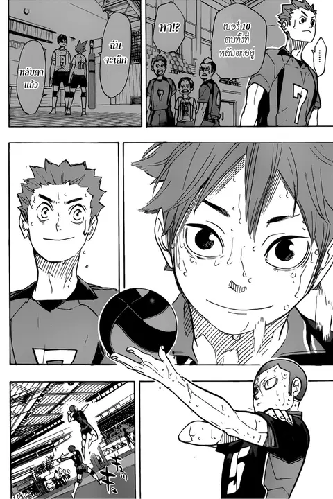 Haikyuu!! ตอนที่ 322 หน้า 10