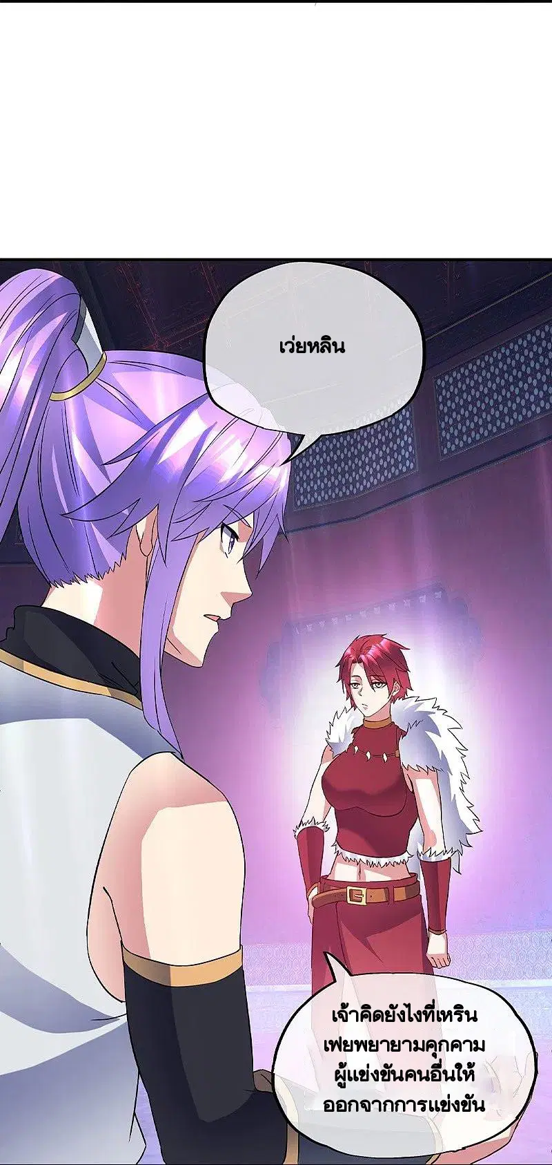 Peerless Battle Spirit ตอนที่ 405 หน้า 65
