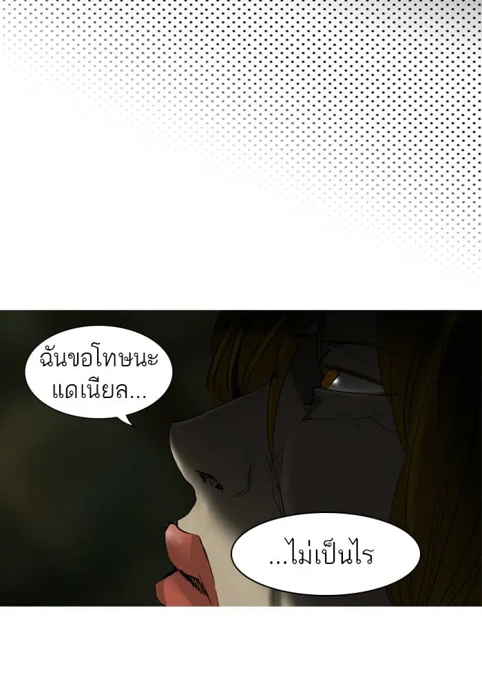 Tower of God ตอนที่ 273 หน้า 74