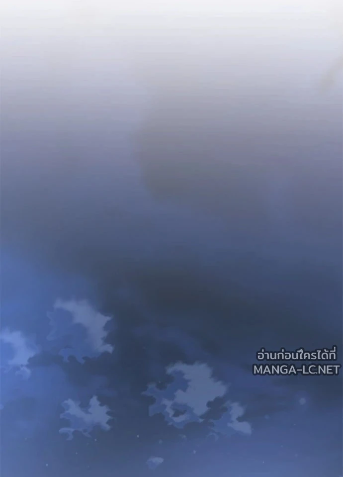 Villain to Kill ตอนที่ 236 หน้า 52