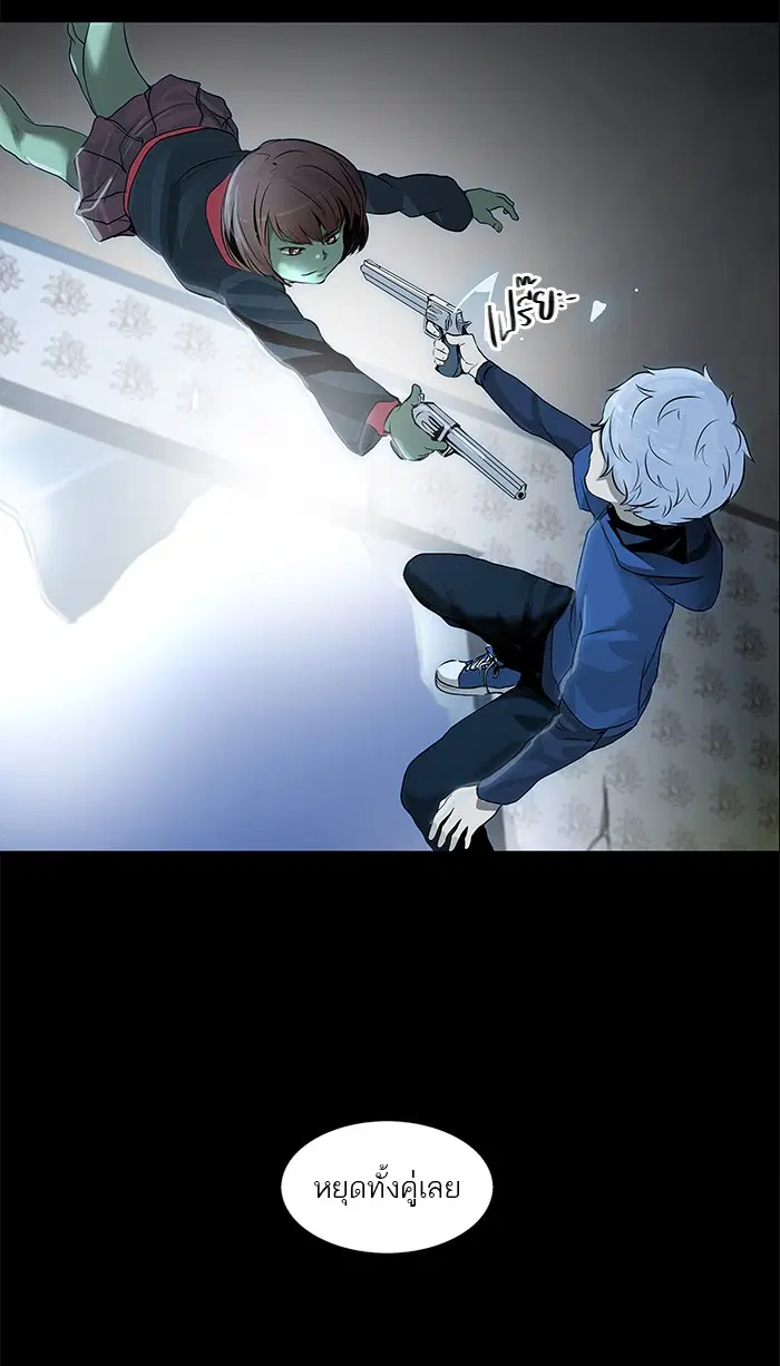 Tower of God ตอนที่ 142 หน้า 37