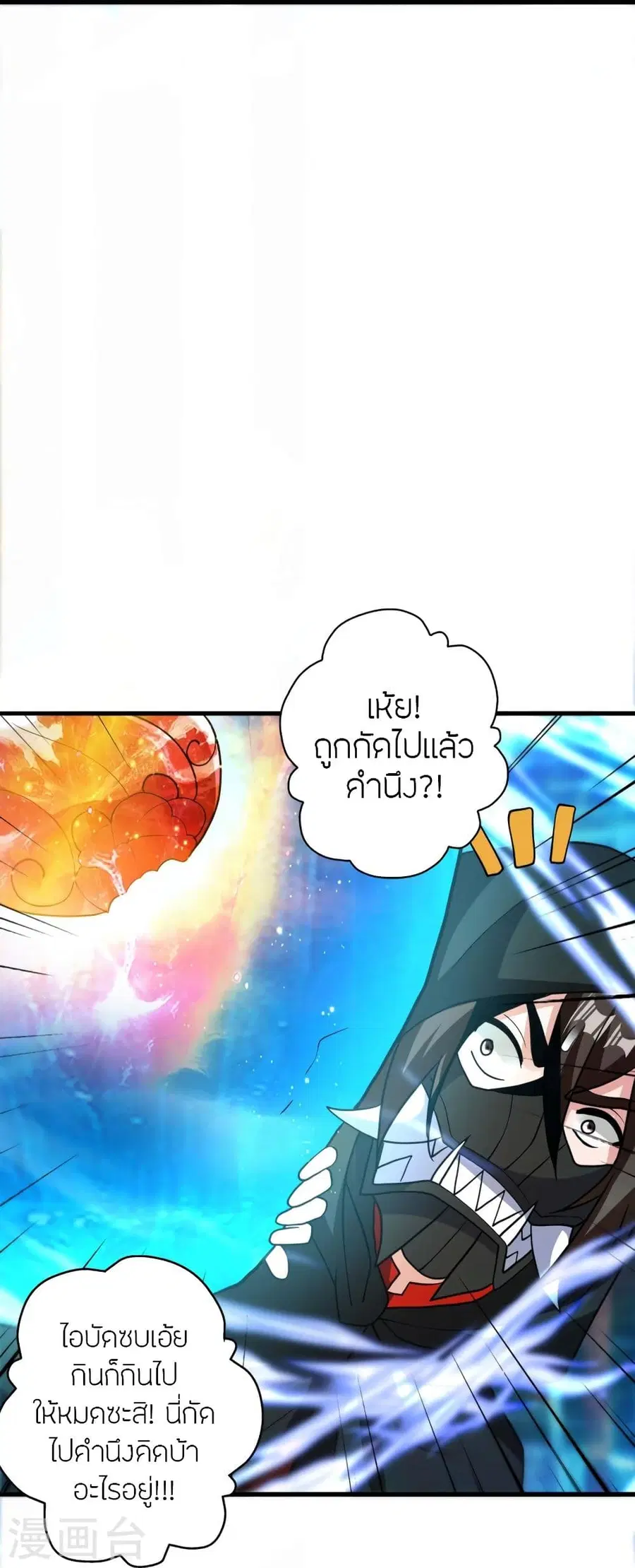 Banished Disciple’s Counterattack ราชาอมตะผู้ถูกขับไล่ ตอนที่ 348 หน้า 68