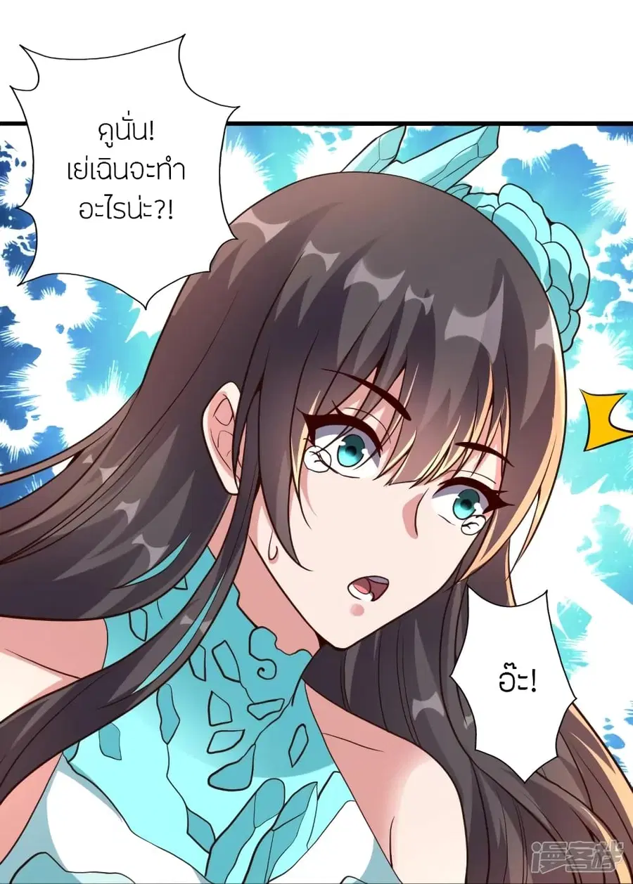 Banished Disciple’s Counterattack ราชาอมตะผู้ถูกขับไล่ ตอนที่ 269 หน้า 68
