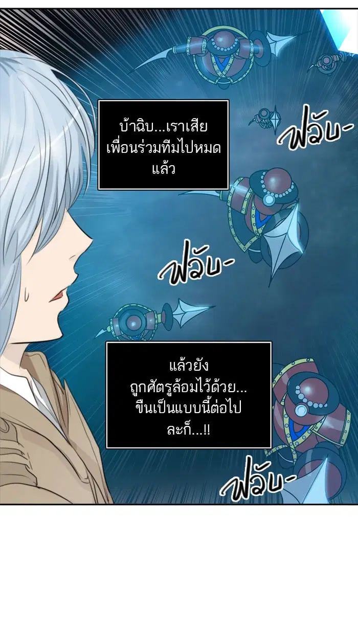 Tower of God ตอนที่ 344 หน้า 41